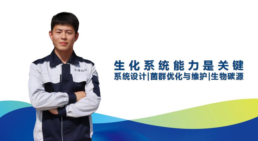 生化除磷處理，你需要控制好這幾個(gè)因素